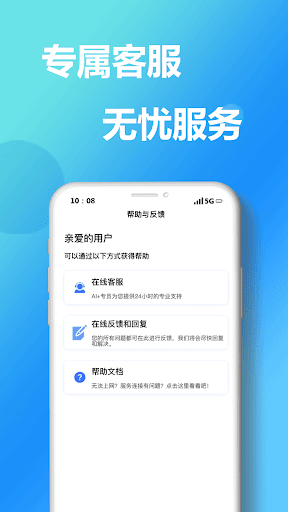 艾果回国VPN-海外华人回国加速器 Screenshot4