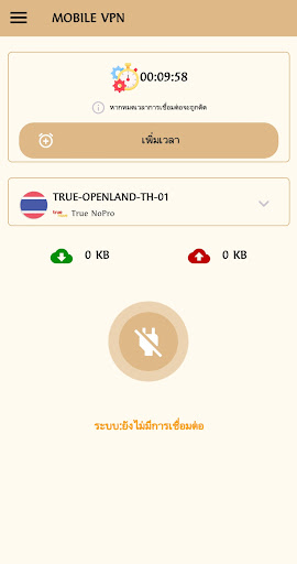 MOBILE VPN Screenshot3