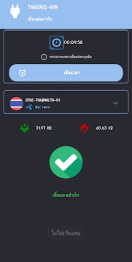 THAIPRO-VPN Screenshot3