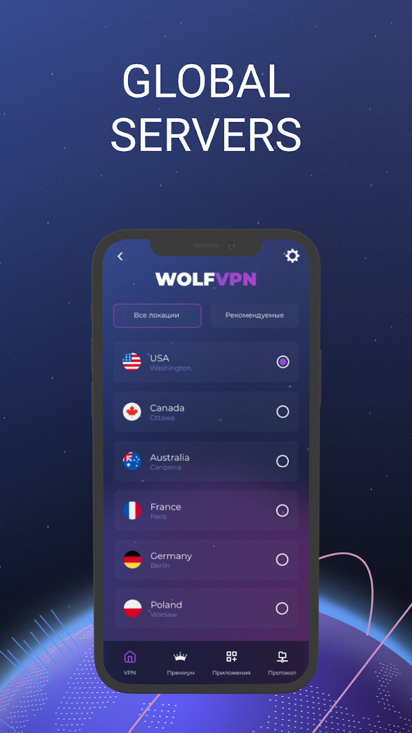 Wold Vpn Screenshot1