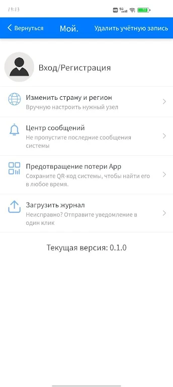 Герой VPN Screenshot2