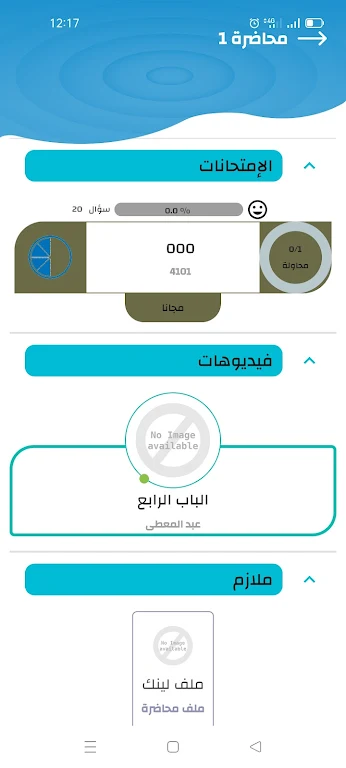 Basathalk Center بسطتهالك سنتر Screenshot2