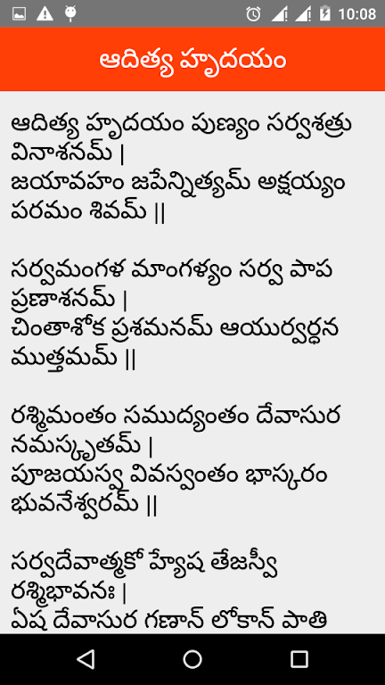 Aditya Hrudayam Telugu Screenshot2