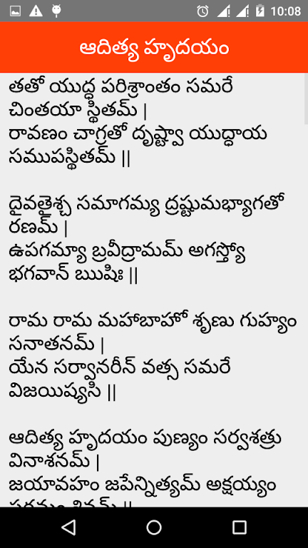 Aditya Hrudayam Telugu Screenshot1