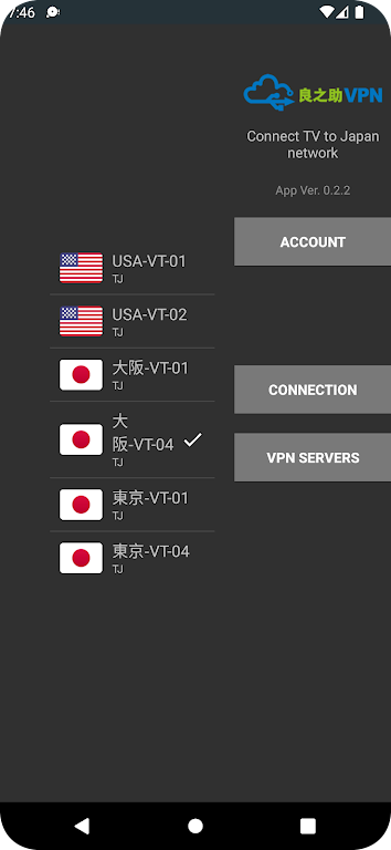 RyoVPN for TV Screenshot1