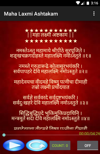 Mahalakshmi Ashtakam - Lyrics Screenshot4