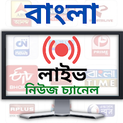 Bengali News Live TV Mod