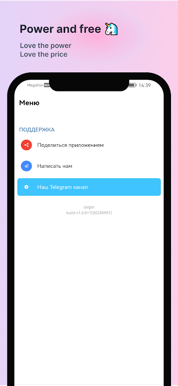 Безлимитный VPN (ВПН) Screenshot3