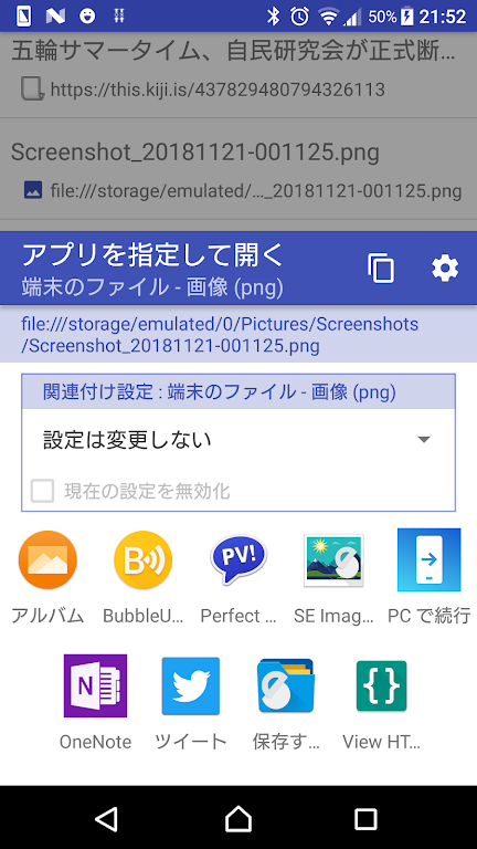 appSelector Screenshot4