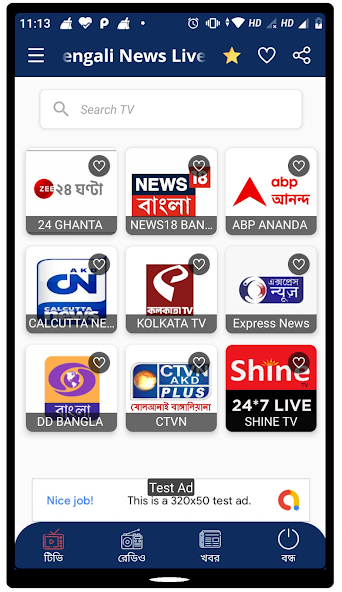 Bengali News Live TV Mod Screenshot1