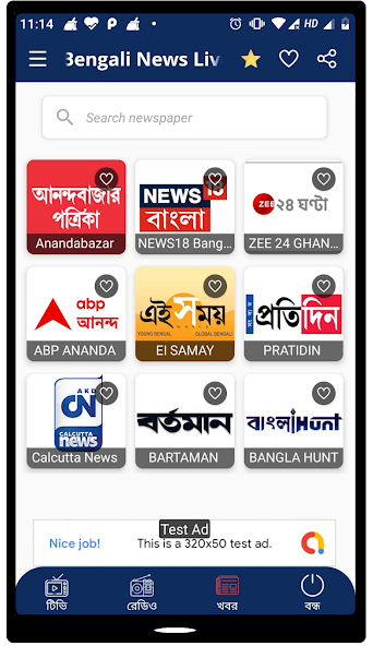 Bengali News Live TV Mod Screenshot2