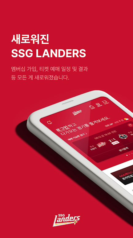 SSG Landers Screenshot1