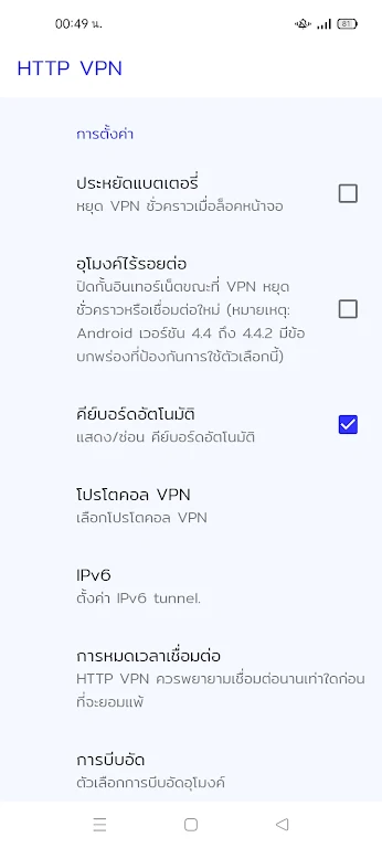 HTTP VPN Proxy Screenshot4