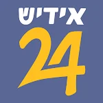 Yiddish24 Jewish Podcast/News