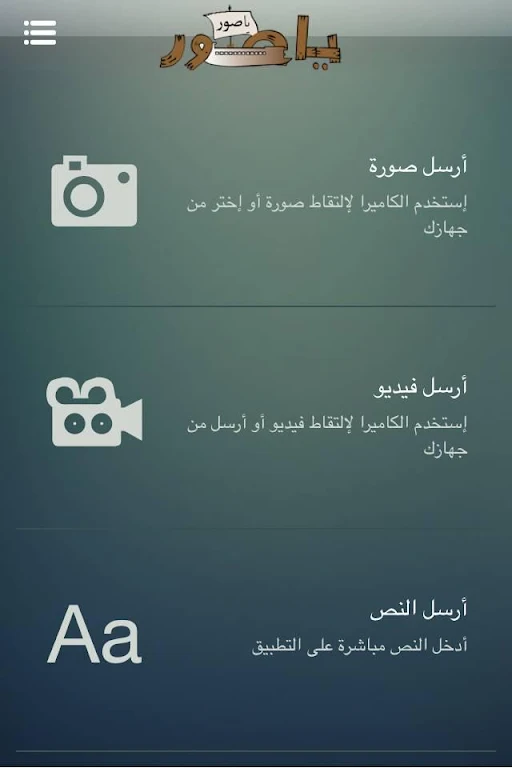 Yasour Screenshot2