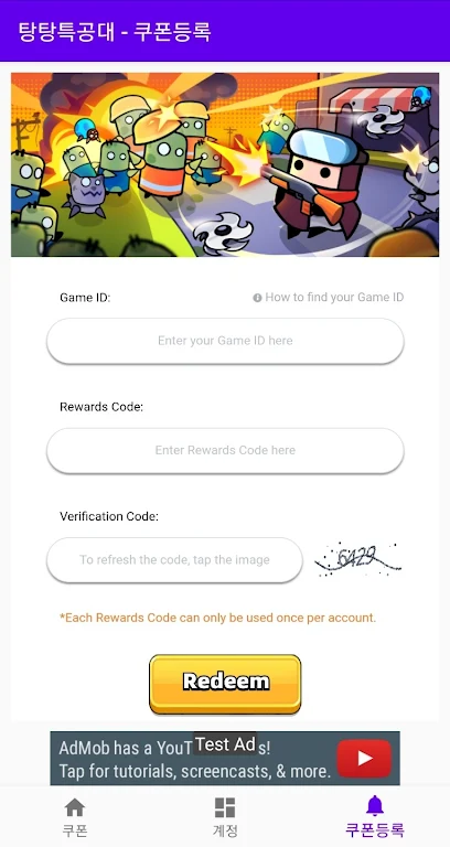 Survivor.io Redeem CODE Screenshot2