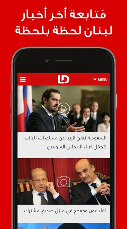 Lebanon Debate Screenshot2