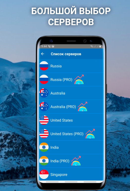 Elbrus VPN Screenshot3