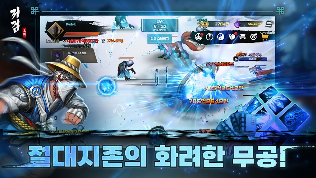 귀검 : 조선 방치형 키우기 Mod Screenshot2