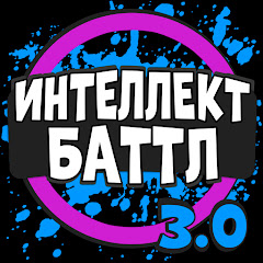 Интеллект-баттл Mod