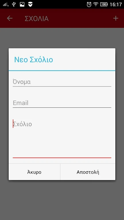 Makeleio Screenshot3