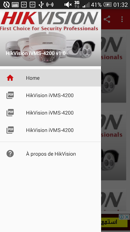 HikVision iVMS-4200 Screenshot1