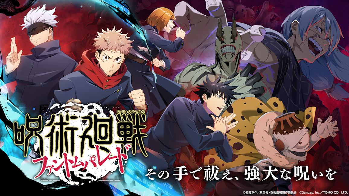 Jujutsu Kaisen Phantom Parade Screenshot1