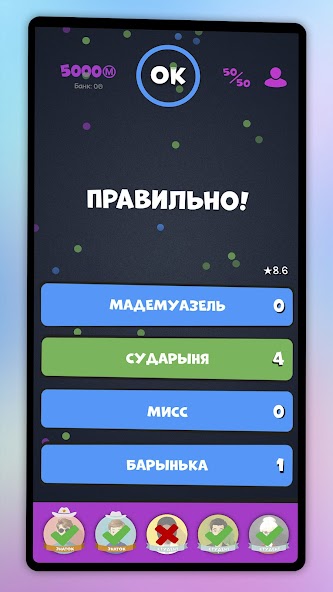 Интеллект-баттл Mod Screenshot1