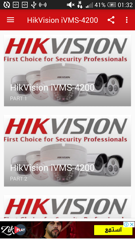 HikVision iVMS-4200 Screenshot2