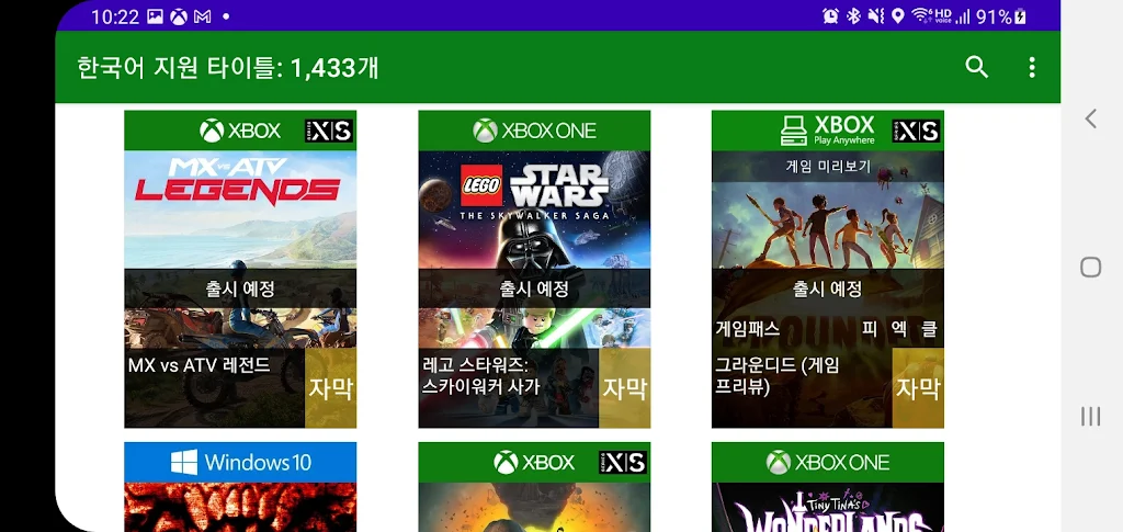 xKorean Screenshot2