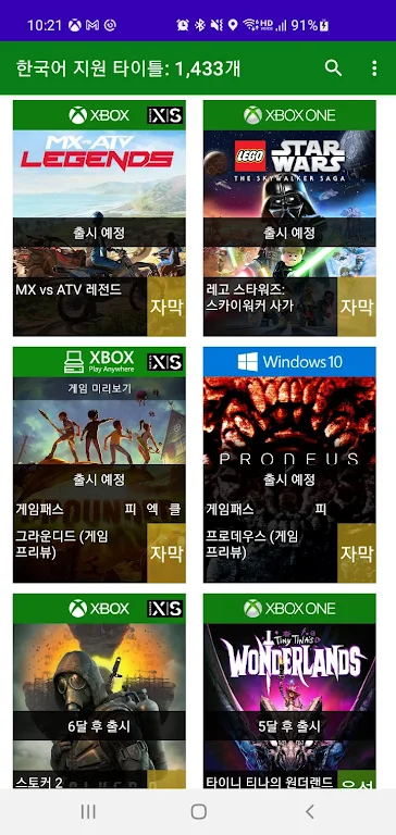 xKorean Screenshot1