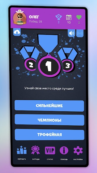 Интеллект-баттл Mod Screenshot2