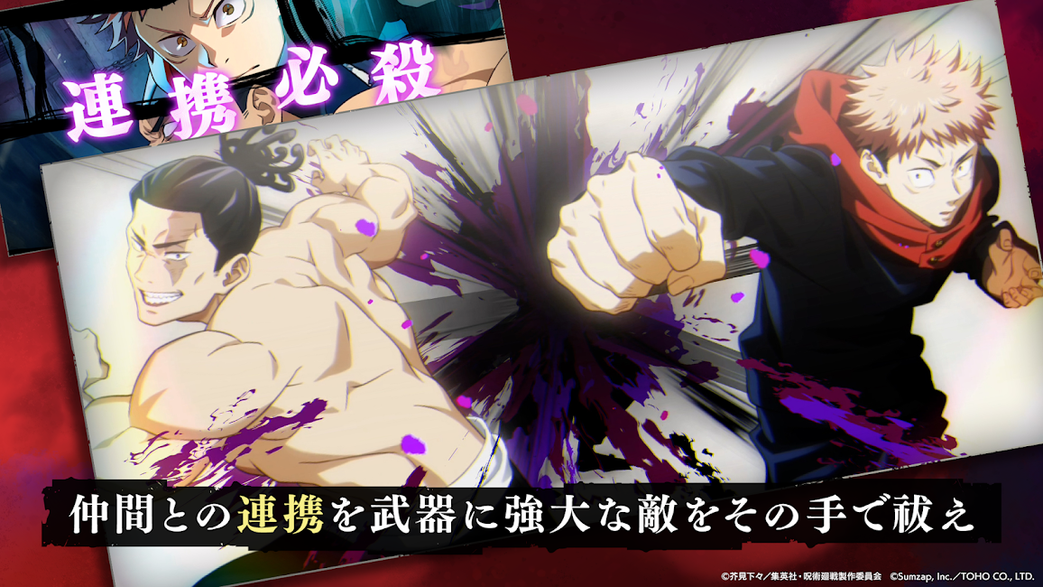 Jujutsu Kaisen Phantom Parade Screenshot6