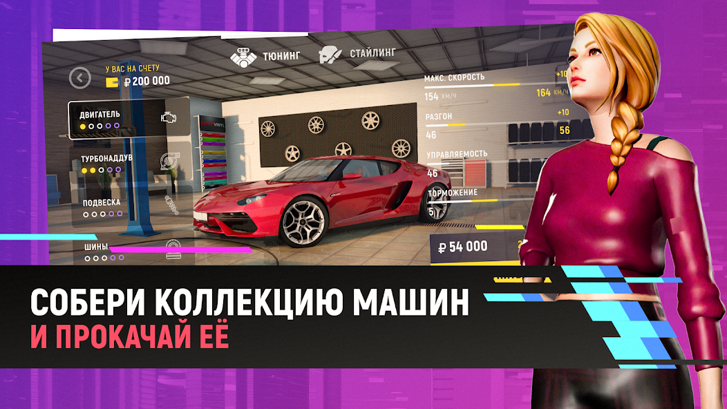 Grand Mobile - гонки и суета Mod Screenshot3