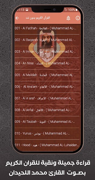 Al Quran Muhammad Al Luhaidan Mod Screenshot2