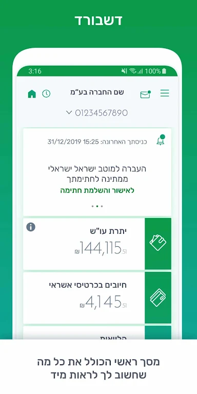 Israel Discount Bank Business+ Screenshot4