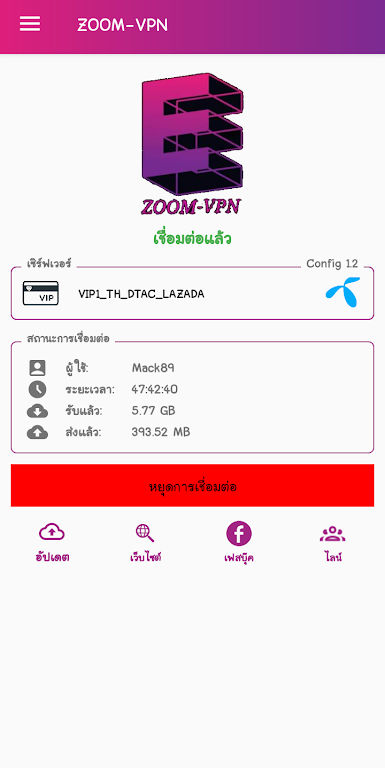 ZOOM-VPN Screenshot3