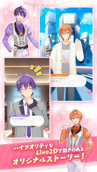 すとぷりWith!! Mod Screenshot2