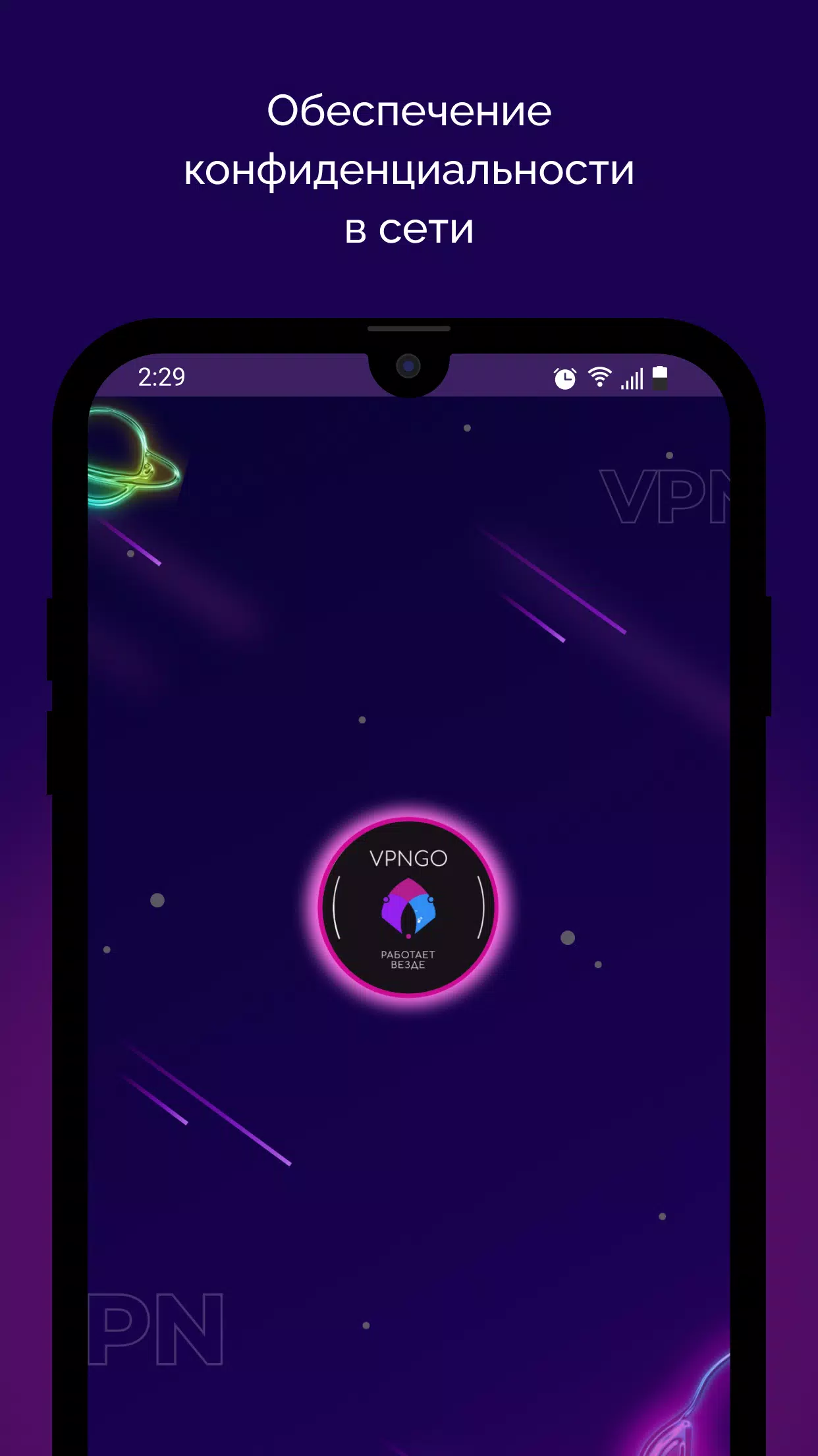 VPN-GO Screenshot3