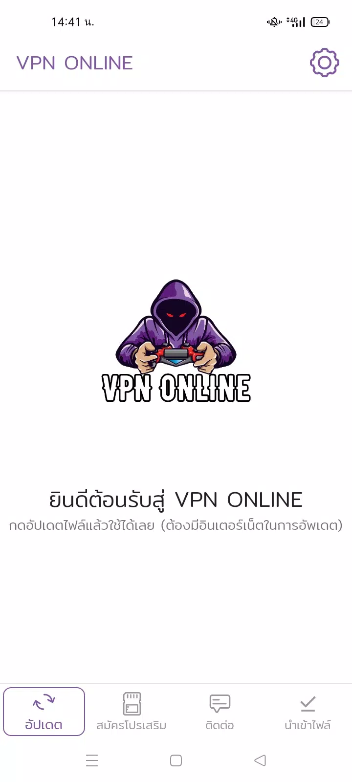 VPN Online Screenshot3