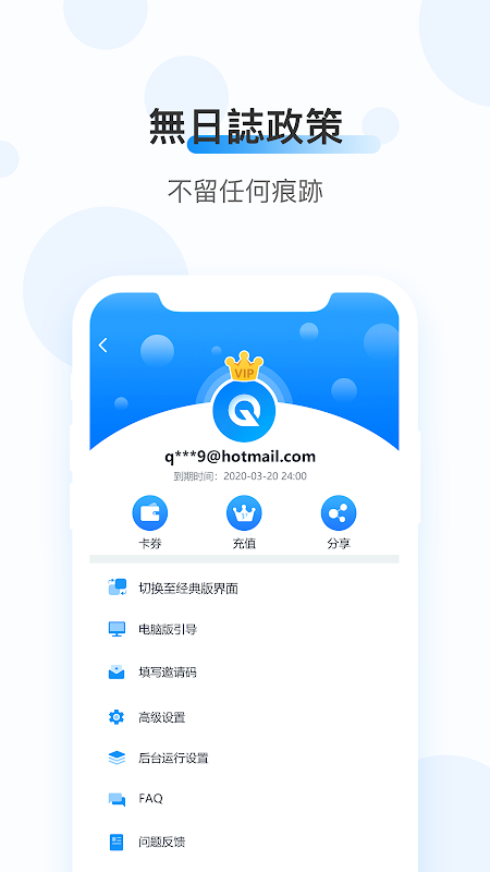 QuickQ VPN Screenshot4