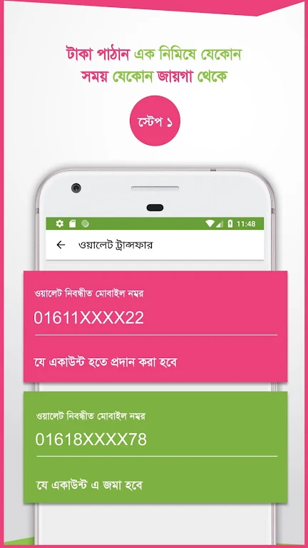 Palli Lenden (পল্লী লেনদেন) Screenshot4