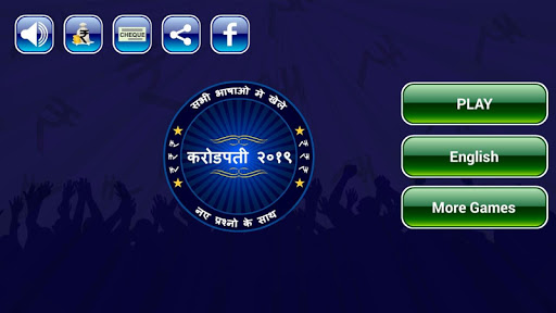 KBC 2019 - Hindi & English Quiz Screenshot1