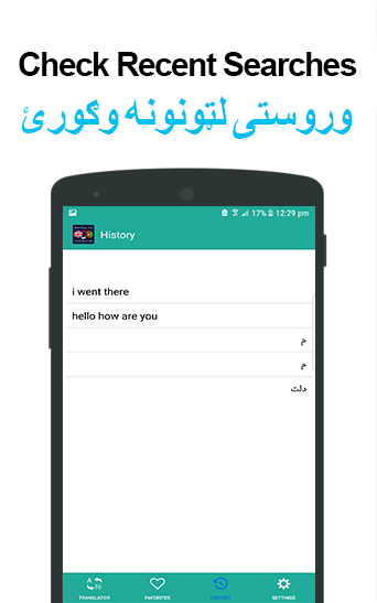 Pashto to English Translator & Screenshot3