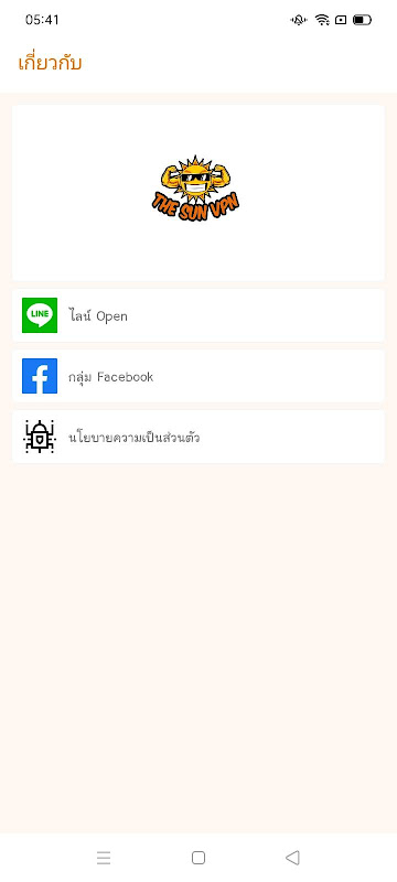 The Sun Vpn Screenshot1