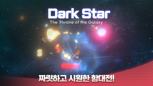 Darkstar Screenshot1