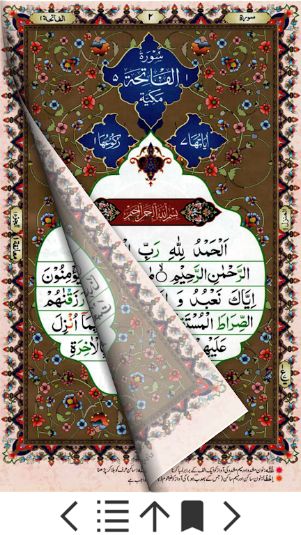 Quran 411 - Colored Tajweed Screenshot4