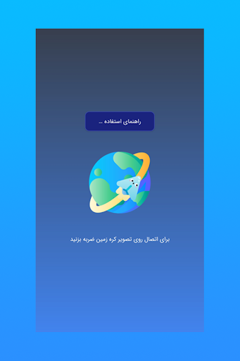 پروکسی و فیلترشکن تلگرام - Telegram Proxy Vpn Screenshot2