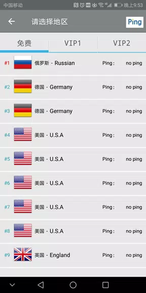 VPN proxy shadowsocket LightVPN Screenshot2