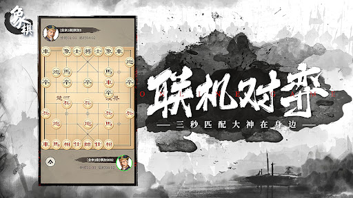 Chinese Chess: Co Tuong/ XiangQi, Online & Offline Screenshot3